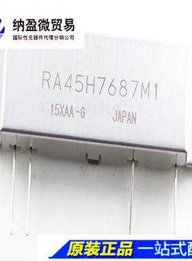 RA45H7687M1 RA45H7687 三菱射频功放模块 全新原装正品