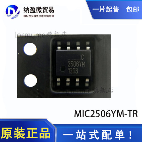 全新原装 MIC2506YM-TR MIC2506YM SOIC-8 电源开关IC 现货