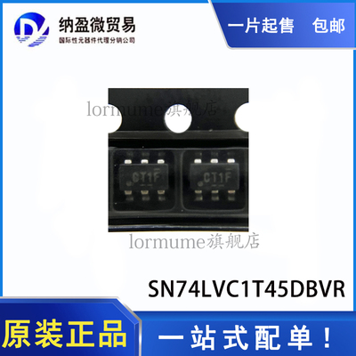 Lormume|SN74LVC1T45DBVR SN74LVC1T45DBV 丝印:CT1F SOT23-6原装