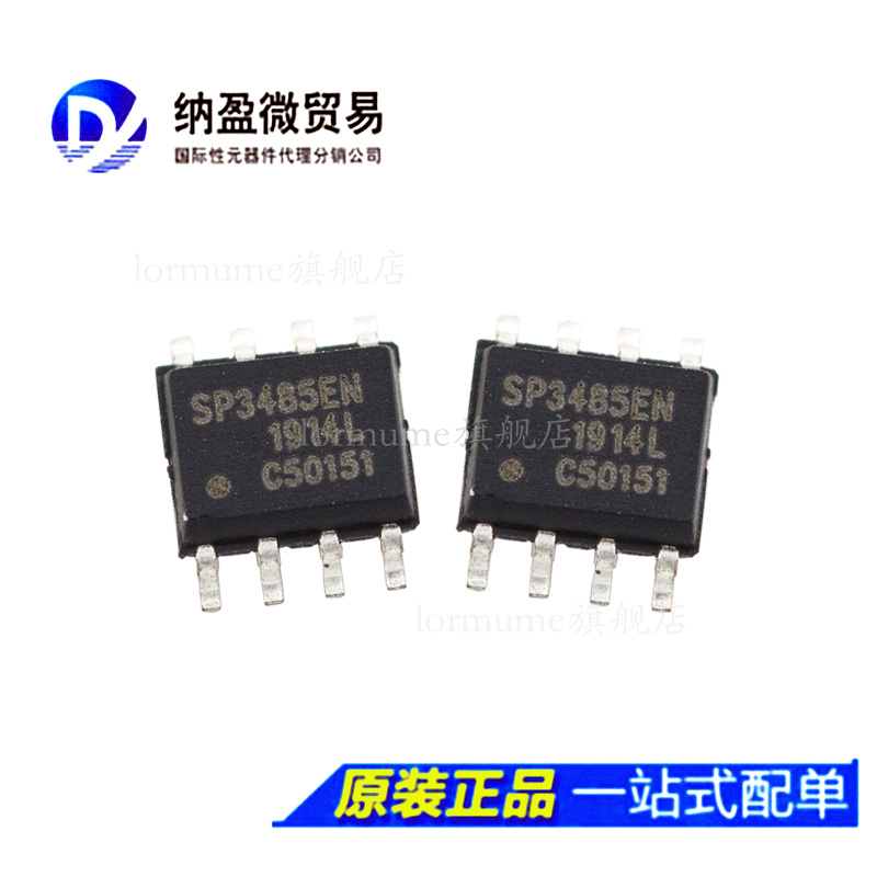 SP3485EN-L/TR SP3485E SOP-8 RS-422/RS-485 接口 全新原装