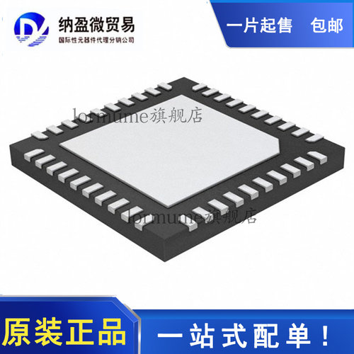 全新原装 LMX2572LPRHAR  LMX2572LP VQFN-40 锁相环 - PLL