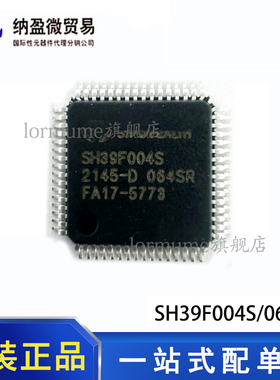 SH39F004S/064SR LQFP-64 单片机芯片 全新原装