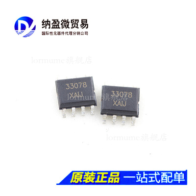 MC33078DR2G MC33078D 丝印：33078 SOP-8 运算放大器  全新原装