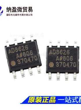 AD8626 AD8626AR AD8626ARZ SOP-8 精密放大器 全新原装 BOM配单