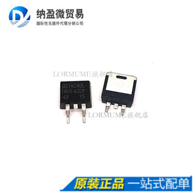 Lormume | IRGS14C40L  GS14C40L TO-263 IGBT 晶体管 全新原装