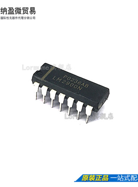 Lormume | LM2900N LM2900 DIP-14 直插