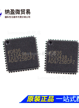 ADG725 ADG725BCP ADG725BCPZ  LFCSP-48 全新原装