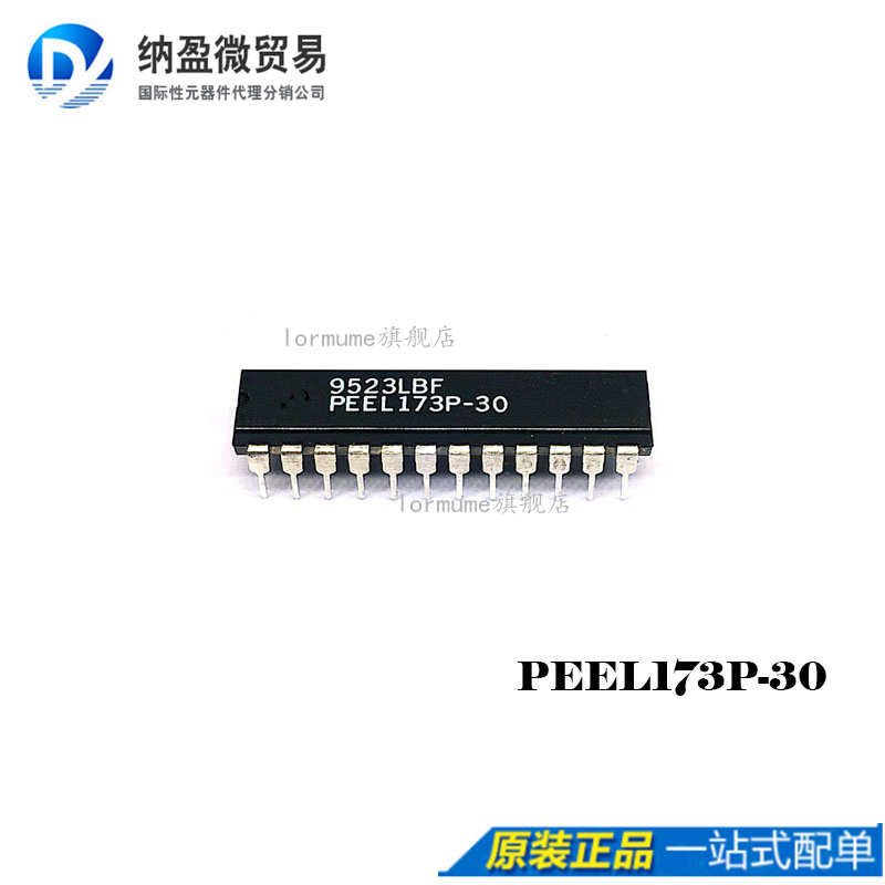 专业提供集成电路BOM配单,一站式服务！