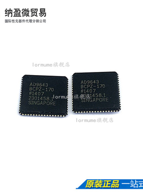 Lormume | AD9643BCPZ-170 AD9643BCPZ LFCSP-64 全新原装