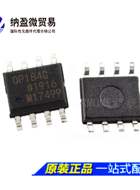 OP184 OP184E OP184F OP184ESZ OP184FSZ SOP-8 精密放大器 正品