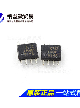 Lormume | LMH6552MA LMH6552MAX SOP-8 差分放大器 全新原装