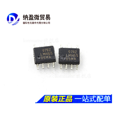 Lormume | LMH6552MA LMH6552MAX SOP-8 差分放大器 全新原装