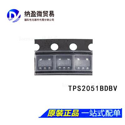 全新原装 TPS2051BDBVT TPS2051BDBVR 丝印：PLJI SOT23-5 驱动