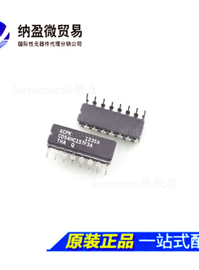 Lormume | CD54HC157F3A CD54HC157F CDIP-16 陶瓷直插