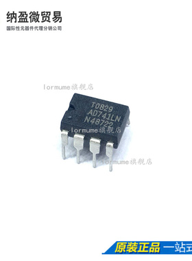 Lormume | AD741LN AD741 DIP-8 正品