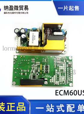 ECM60US12 开关电源60W 12V 5A 全新原装