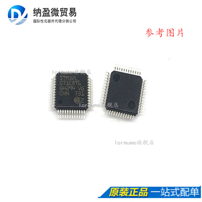 STM32L071C8T6【IC MCU 32BIT 64KB FLASH 48LQFP】