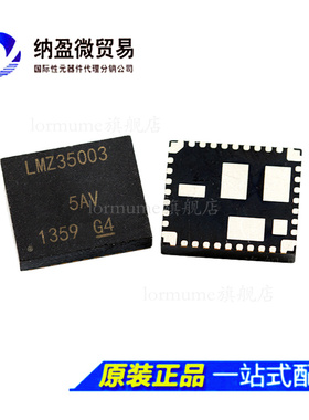 LMZ35003RKGR LMZ35003RKGT LMZ35003 QFN-41 开关稳压器 正品