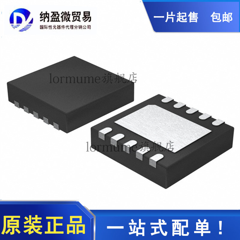 全新原装 OPA1622IDRCR OPA1622IDRCT 丝印：O1622 SON-10 放大器 - 实物图
