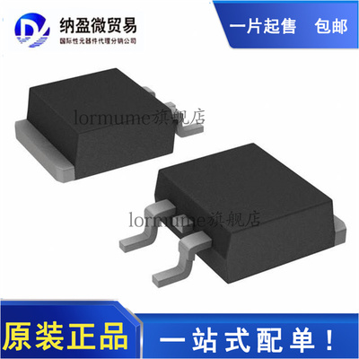 场效应管全新原装LORMUME