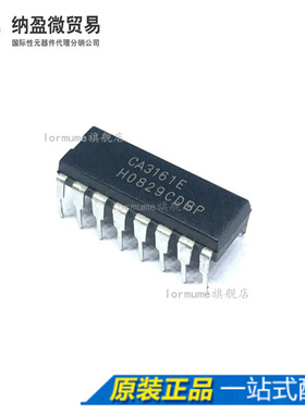 Lormume | CA3161E CA3161 DIP-16 全新原装