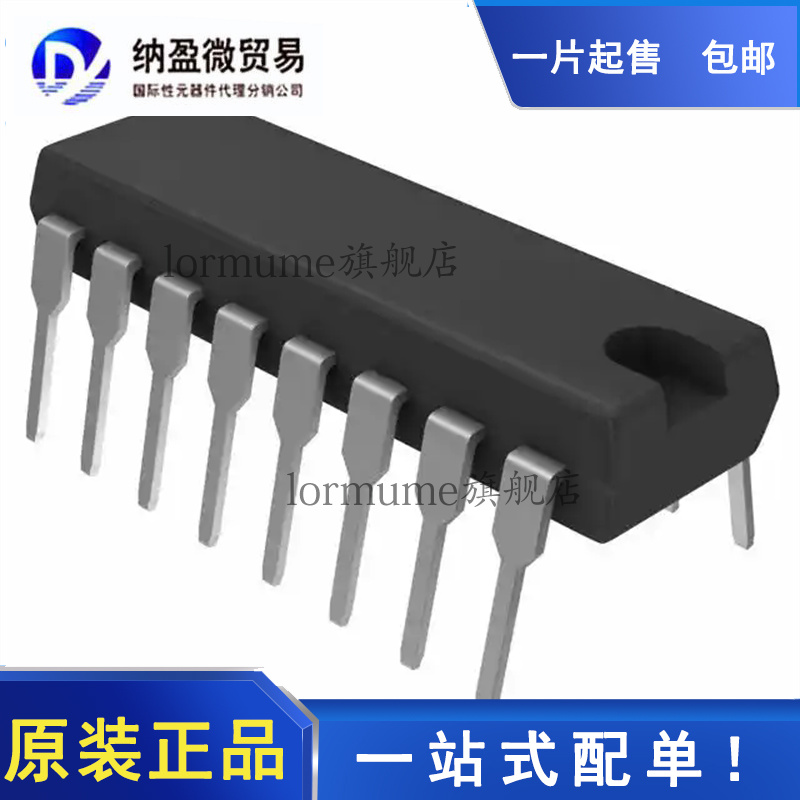 全新原装 NJM3717D2 直插 DIP-16 马达控制器芯片