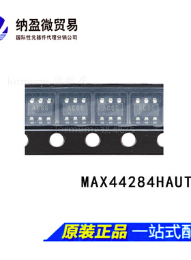 MAX44284HAUT+T MAX44284HAUT 丝印：ACSG SOT23-6 全新原装