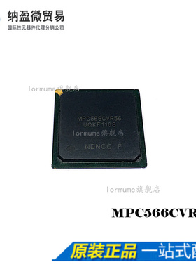 Lormume | MPC566CVR56 BGA 全新原装