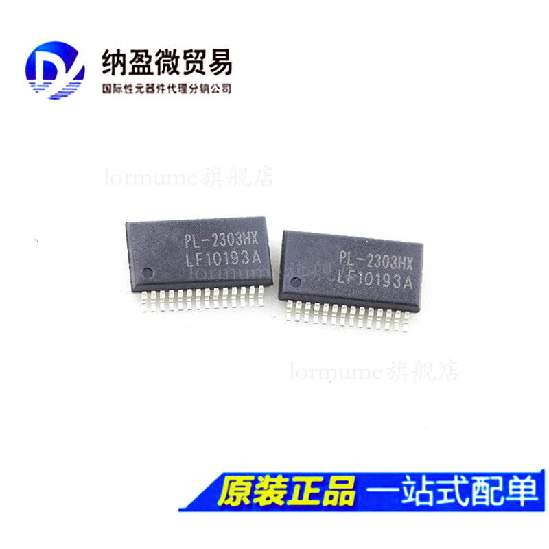 全新原装 PL-2303HX PL-2303HXD SSOP-28/QFN-32 串口芯片