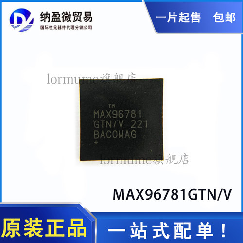 MAX96781 MAX96781GTN/V+T QFN 全新现货