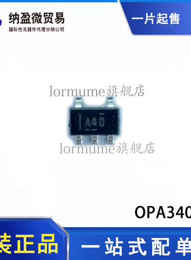OPA340NA/3K OPA340NA  SOT23-5 丝印：A40 全新原装 现货配单