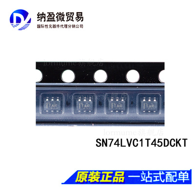 sn74lvc1t45dckt逻辑芯片