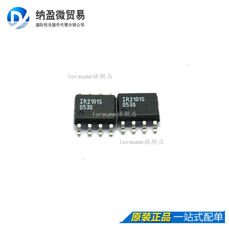 专业提供集成电路BOM配单,一站式服务！