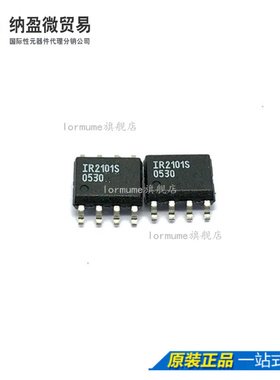 Lormume | IR2101S IR2101STRPBF SOP-8 门驱动器芯片全新原装