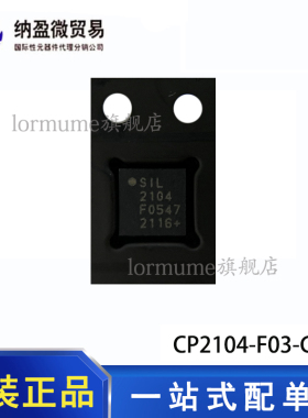 CP2104-F03-GMR CP2104 QFN-24 接口集成电路 全新原装
