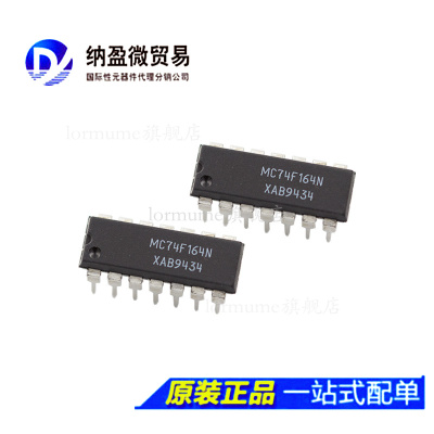 MC74F164N 74F164N DIP-14 全新原装