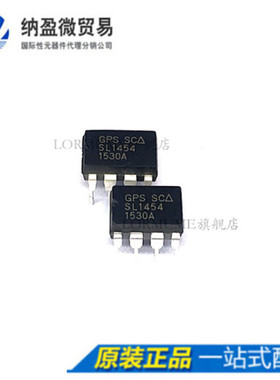 Lormume | SL1454 DIP-8  正品 全新原装