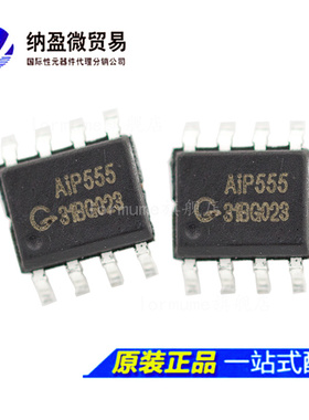 AIP555 SOP-8 时基集成芯片 全新原装