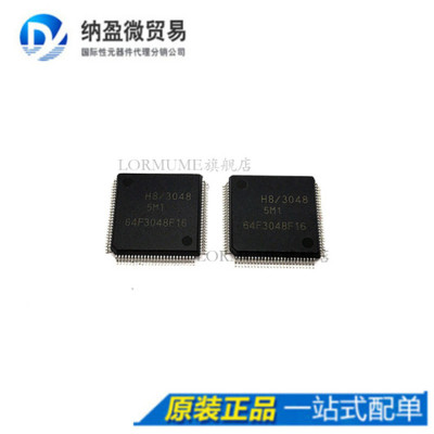 Lormume | HD64F3048F16  H8/3048 16V QFP-100 全新原装