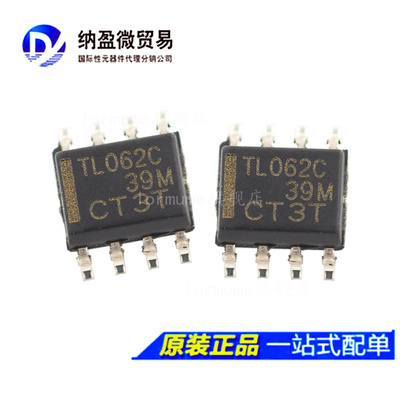 Lormume | TL062CDR TL062C 贴片 SOP8 全新原装
