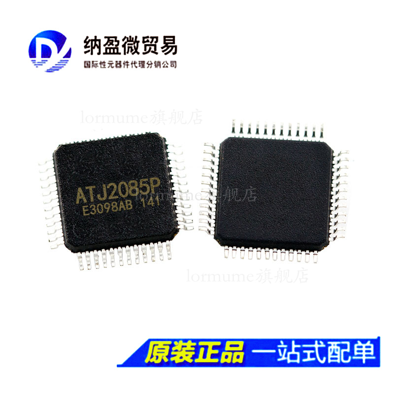 专业提供集成电路BOM配单,一站式服务！