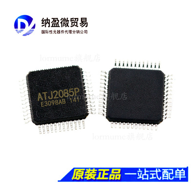 Lormume | ATJ2085P ATJ2085W TQFP-64  全新原装