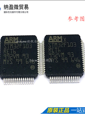 Lormume | STM32F103RET6 STM32F103RE 微控制器