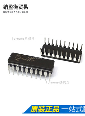 CD54HC373F 54HC373F CDIP-20 陶瓷正品