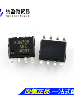 ADM708ARZ ADM708AR ADM708 SOP8 全新监控电路芯片