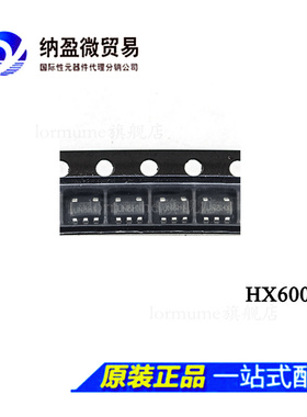 HX6001 丝印：UN8HX SOT23-5 4.2V 700MA锂电充电IC 全新原装