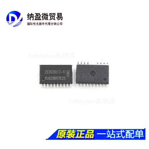 全新原装 2ED020I12-F1 2ED020I12FA 2ED020I12-F2 SOP-18