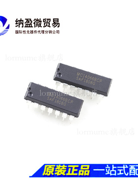 Lormume | MC14066BCPG MC14066BCP DIP-14 直插
