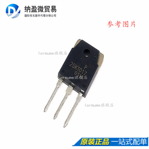 2SK1017 TO-3P 场效应管 全新原装