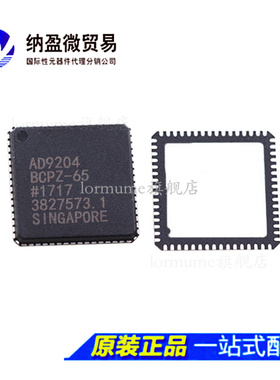 AD9204 AD9204BCPZ-20 /-40 /-65 /-80  LFCSP-64 全新原装